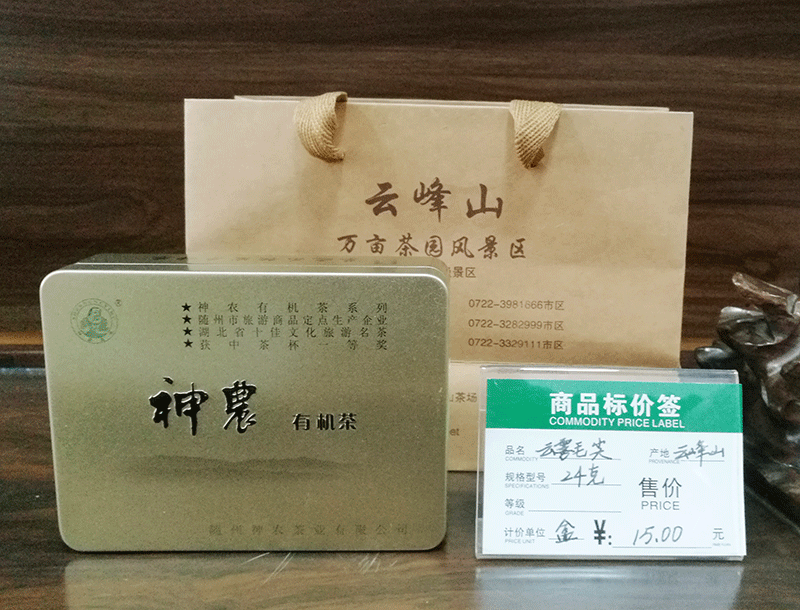 神農有機茶